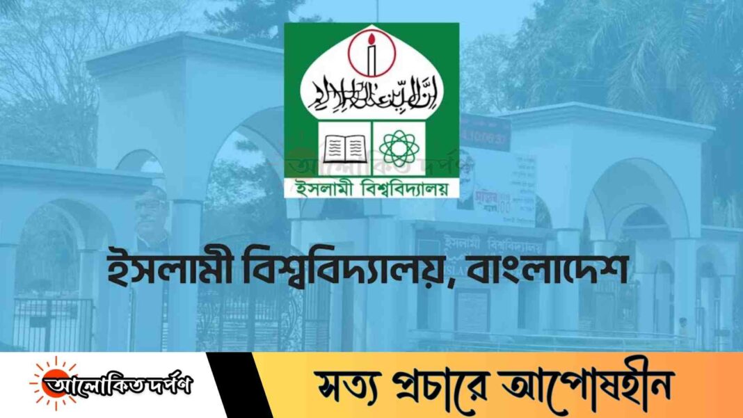 আশ্বাসের ফুলঝুড়িতে ইবি প্রশাসনের এক বছর আশ্বাসের ফুলঝুড়িতে ইবি প্রশাসনের এক বছর