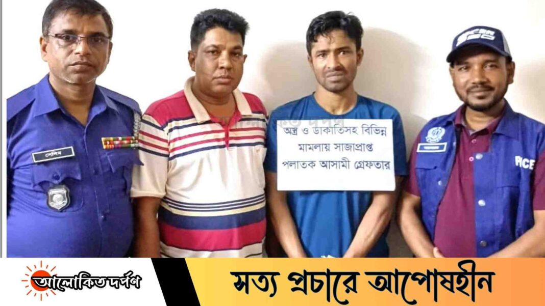 রামগঞ্জে অস্ত্র ও ডাকাতিসহ একাধিক মামলার সাজাপ্রাপ্ত আসামি গ্রেফতার