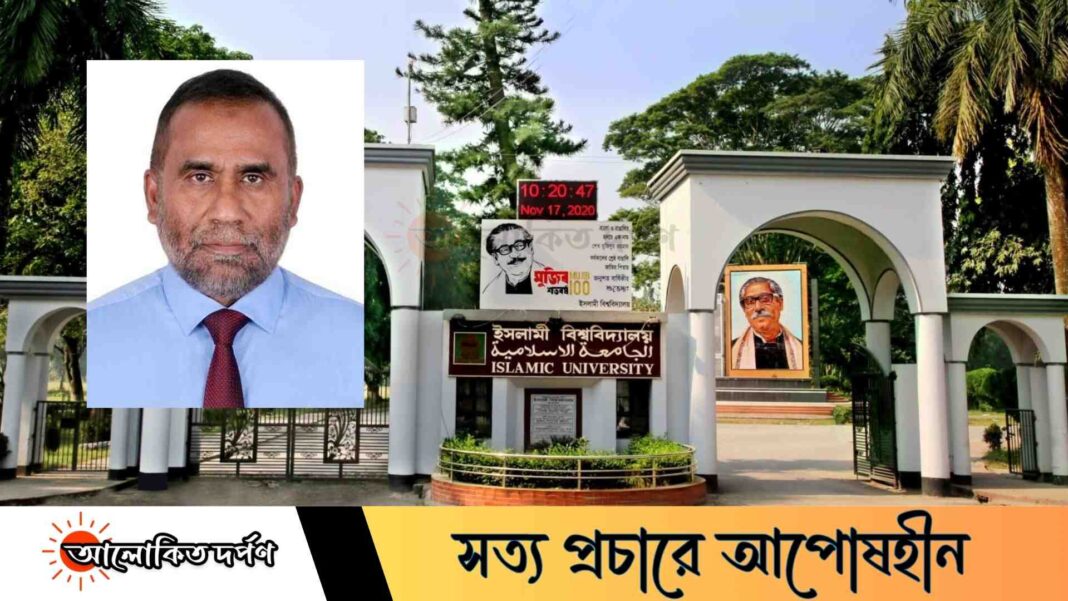 ইবি উপাচার্যের এক বছর, শিক্ষক সংকট নিরসনসহ দশ বিষয়ে শিক্ষার্থীদের মূল্যায়নে অকৃতকার্য ভিসি ইবি উপাচার্যের এক বছর, শিক্ষক সংকট নিরসনসহ দশ বিষয়ে শিক্ষার্থীদের মূল্যায়নে অকৃতকার্য ভিসি