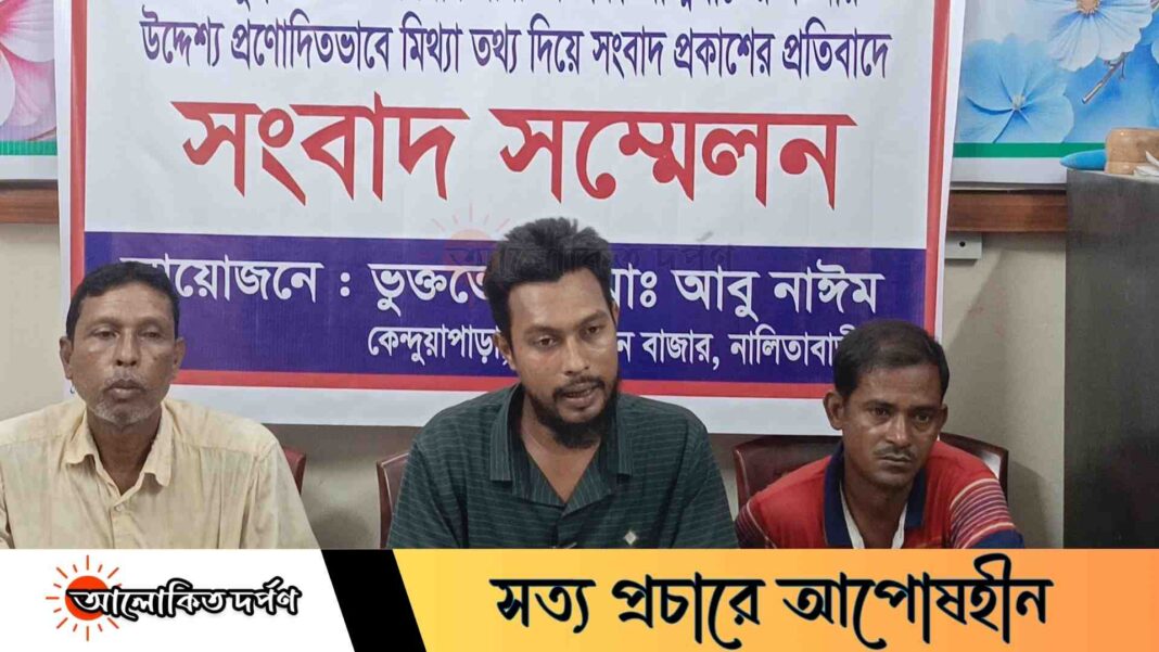 নালিতাবাড়ীতে সংবাদ সম্মেলন: প্রকাশিত সংবাদ মিথ্যা ও উদ্দেশ্যপ্রণোদিত দাবি সাবেক সভাপতির