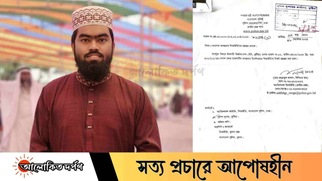 সাজিদ হত্যা মামলার তদন্তভার সিআইডি'কে হস্তান্তর সাজিদ হত্যা মামলার তদন্তভার সিআইডি'কে হস্তান্তর