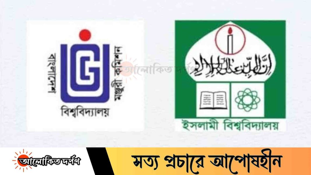 ইউজিসি'র গবেষণা কার্যক্রমে নির্বাচিত ইবির ১৪১ শিক্ষক-শিক্ষার্থী