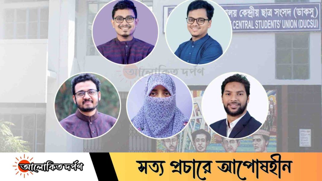 ডাকসুর কার্যনির্বাহী পরিষদের প্রথম সভা অনুষ্ঠিত, সিনেট সদস্যদের নাম ঘোষণা
