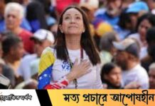 শান্তিতে নোবেল পুরস্কার পাওয়া কে এই মারিয়া কোরিনা মাচাদো? শান্তিতে নোবেল পুরস্কার পাওয়া কে এই মারিয়া কোরিনা মাচাদো?