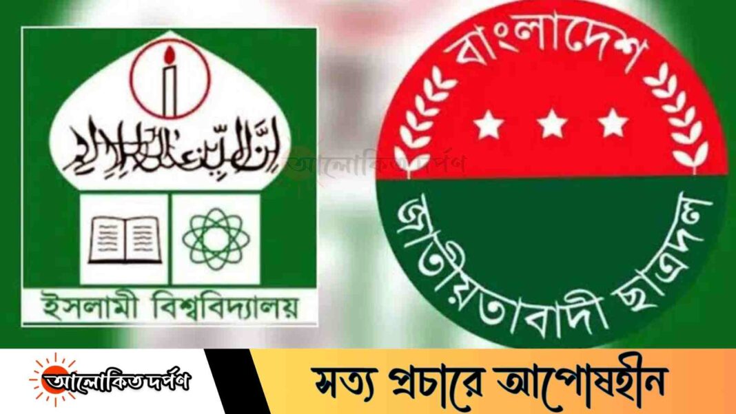 নতুন নেতৃত্বের জন্য জীবনবৃত্তান্ত নিচ্ছে ইবি ছাত্রদল: তরুণদের মধ্যে এগিয়ে যারা