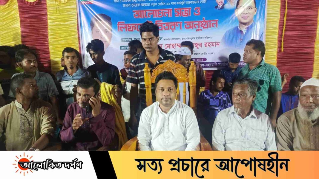 নালিতাবাড়ীতে বিএনপির আলোচনা সভা ও ৩১ দফা লিফলেট বিতরণ