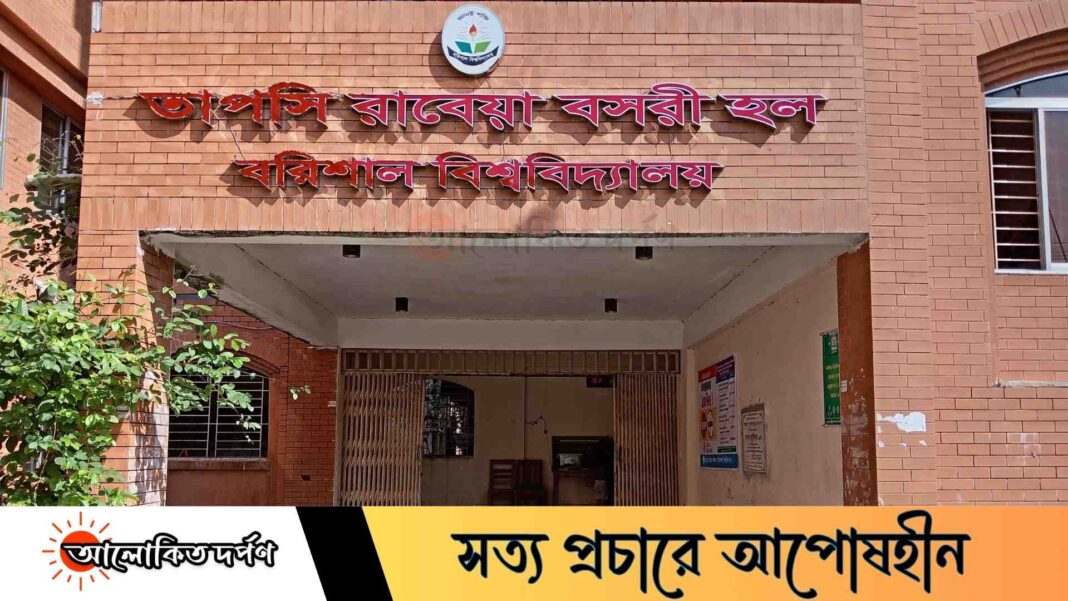 ববির ছাত্রী হলে তীব্র পানি সংকট, চরম দুর্ভোগে শিক্ষার্থীরা ববির ছাত্রী হলে তীব্র পানি সংকট, চরম দুর্ভোগে শিক্ষার্থীরা