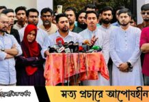 সংস্কারের বিপক্ষে থাকা কোনো শক্তির সঙ্গে জোট হবে না — নাহিদ ইসলাম সংস্কারের বিপক্ষে থাকা কোনো শক্তির সঙ্গে জোট হবে না — নাহিদ ইসলাম