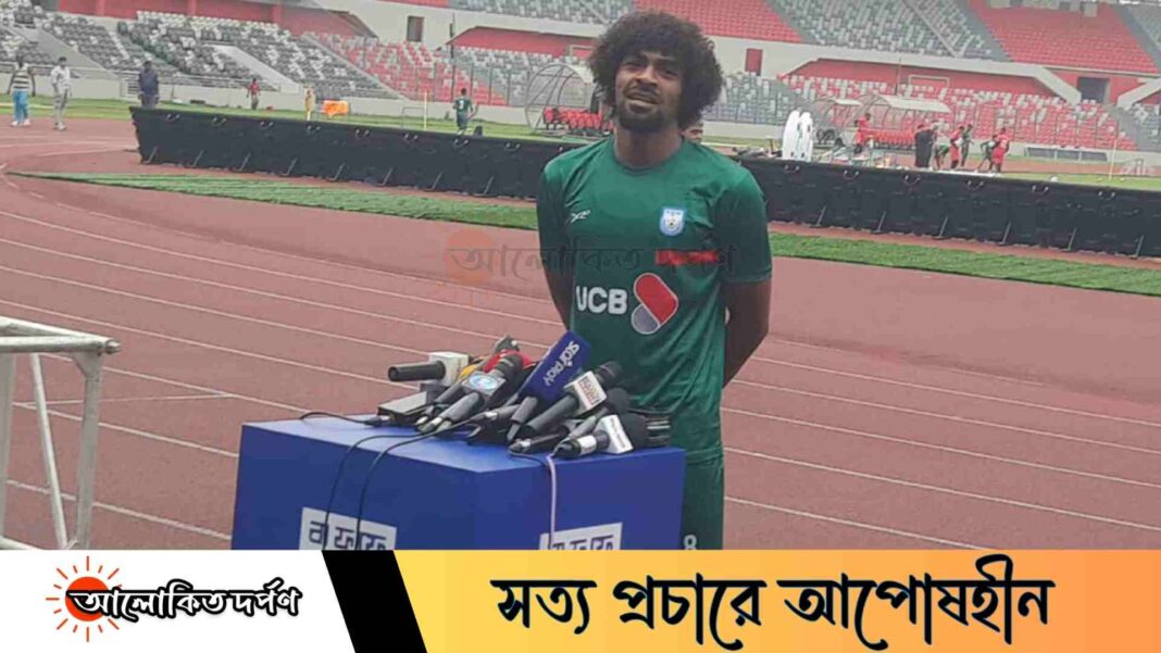 যদি মেসি নিজেও বাংলাদেশের হয়ে খেলতেন তাও চ্যালেঞ্জ থাকতইঃ হামজা