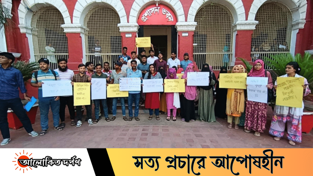 জাতীয় বিশ্ববিদ্যালয়ের অতিরিক্ত ফি আদায়ের অভিযোগে রাজশাহী কলেজে বিক্ষোভ, লং মার্চের ঘোষণা