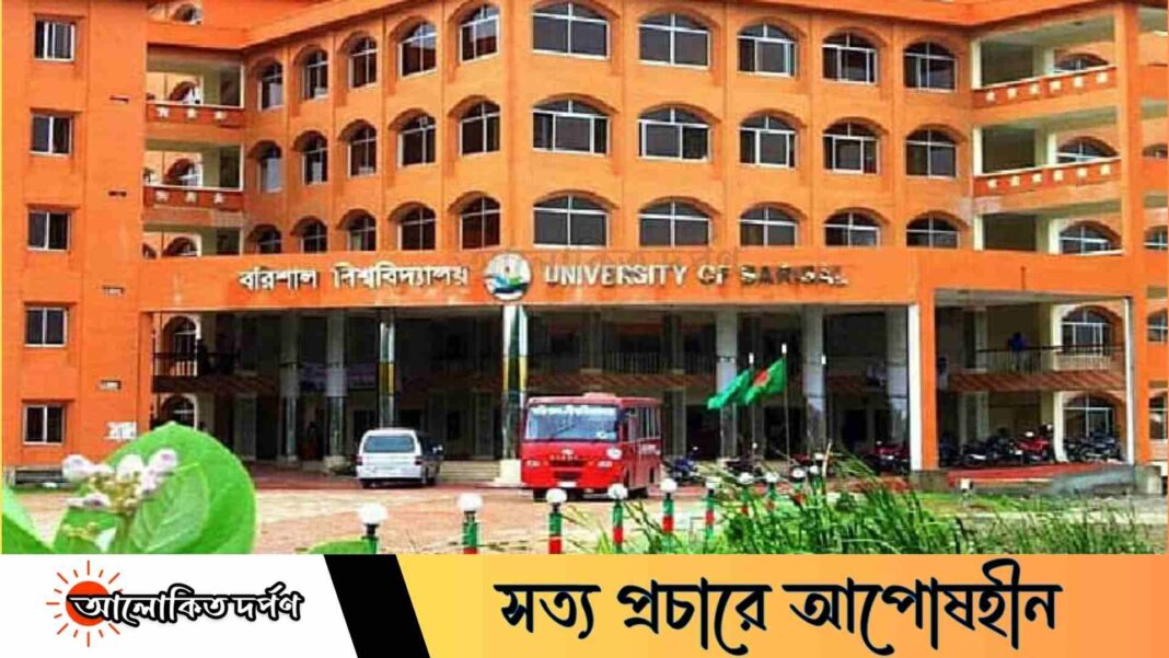 ববি ছাত্রদলের খসড়া তালিকায় 'ছাত্রলীগ-সংশ্লিষ্টরা': অসন্তোষ খোদ কর্মীদের ববি ছাত্রদলের খসড়া তালিকায় 'ছাত্রলীগ-সংশ্লিষ্টরা': অসন্তোষ খোদ কর্মীদের