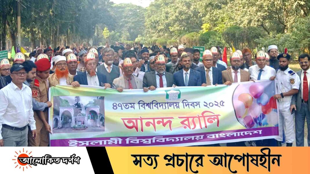 বর্ণাঢ্য আয়োজনে ইবির ৪৭তম বিশ্ববিদ্যালয় দিবস উদযাপিত