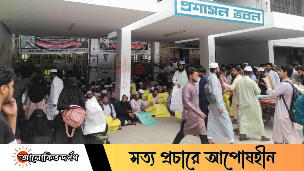 ইবিতে কোরআন ও হিজাববিরোধী মন্তব্যের প্রতিবাদে শিক্ষার্থীদের অবস্থান কর্মসূচি