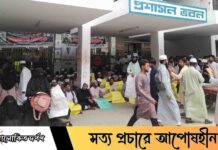 ইবিতে কোরআন ও হিজাববিরোধী মন্তব্যের প্রতিবাদে শিক্ষার্থীদের অবস্থান কর্মসূচি