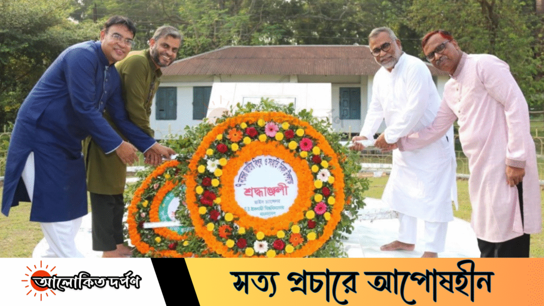 জাতীয় বিপ্লব ও সংহতি দিবস উপলক্ষে ইবি প্রশাসনের শ্রদ্ধাঞ্জলি