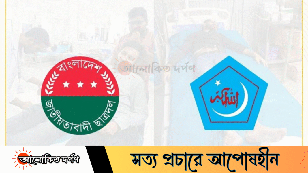 ব্যানার টানানোকে কেন্দ্র করে ছাত্রদল–শিবির সংঘর্ষ, সাংবাদিকসহ আহত অনেকে ব্যানার টানানোকে কেন্দ্র করে ছাত্রদল–শিবির সংঘর্ষ, সাংবাদিকসহ আহত অনেকে