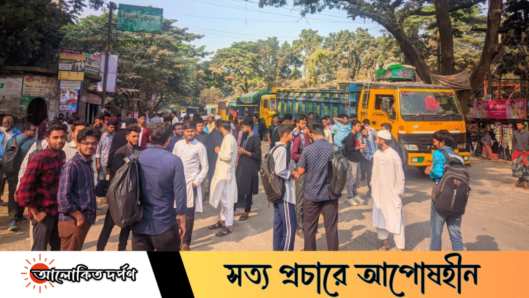 সংস্কারের দাবিতে খুলনা-কুষ্টিয়া মহাসড়ক অবরোধ ইবি শিক্ষার্থীদের 