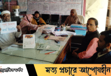 শিশুদের ভবিষৎ জিম্মি করে রামগঞ্জে প্রাথমিকের শিক্ষকদের কর্মবিরতি