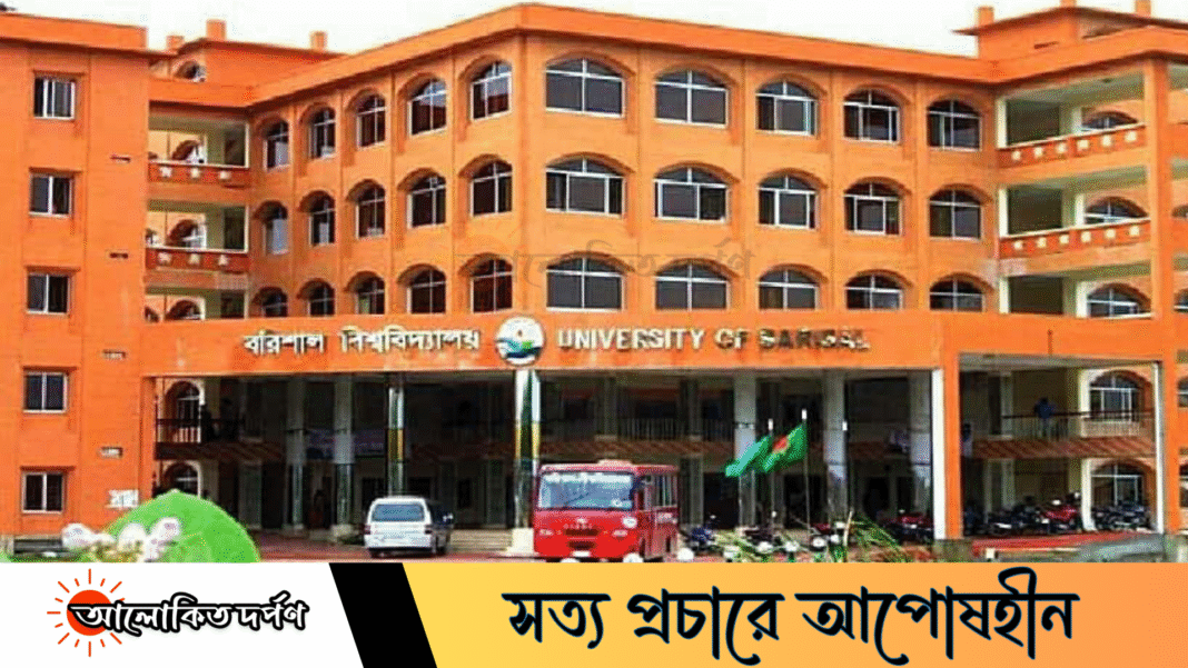 BUCSU'র গঠনতন্ত্রে বাংলা নাম না থাকায় শিক্ষার্থীদের তীব্র ক্ষোভ