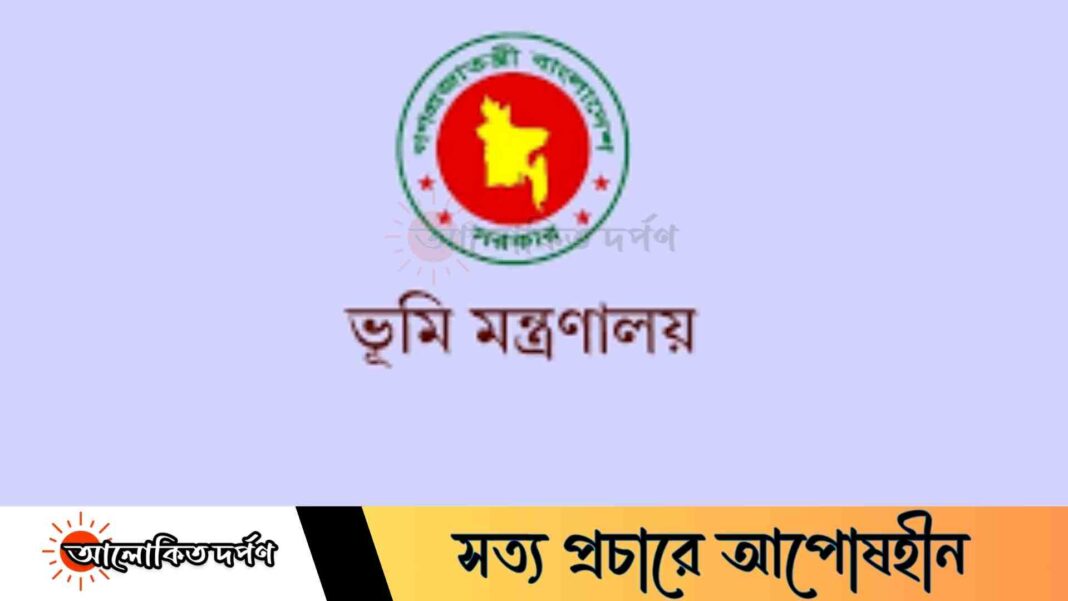 ২০২৬ সালের জুনের মধ্যে ছয় ধরনের ভূমি দলিল বাতিল