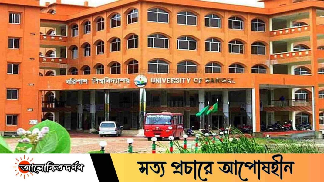 ববিতে নবীন শিক্ষার্থীকে রাতভর র‍্যাগিং, উপাচার্য বরাবর ভুক্তভোগীর লিখিত অভিযোগ