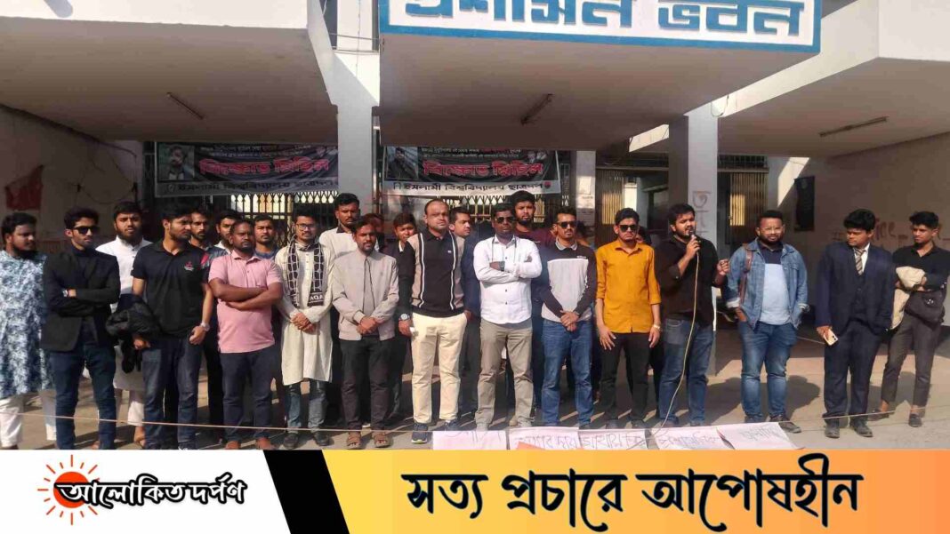 ইবিতে সাজিদ হত্যার বিচারের দাবিতে অভিনব প্রতিবাদ