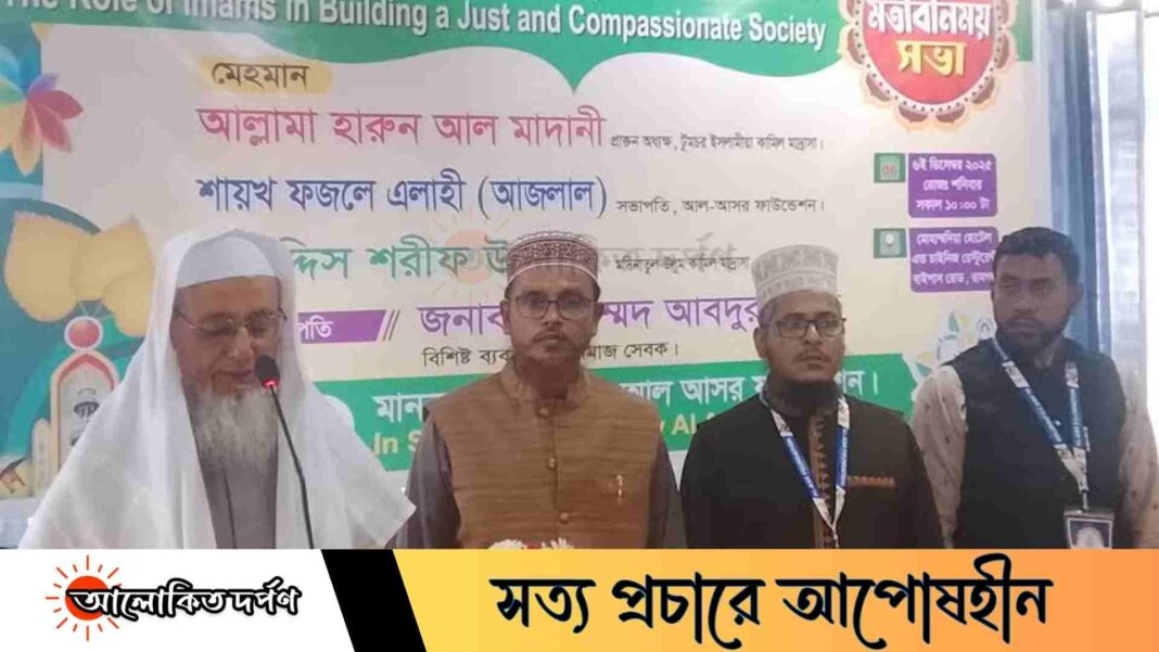 রামগঞ্জে ন্যায় ও কল্যাণকর সমাজ গঠনে ইমামদের ভূমিকা শীর্ষক আলোচনা সভা