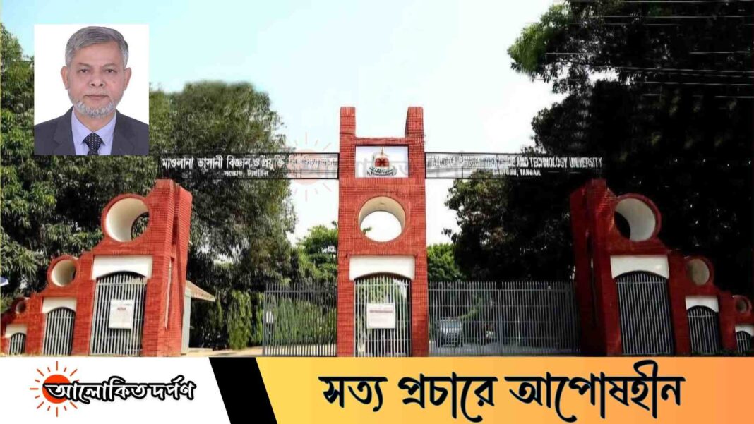 বেগম খালেদা জিয়ার মৃত্যুতে মাভাবিপ্রবি উপাচার্যের গভীর শোক