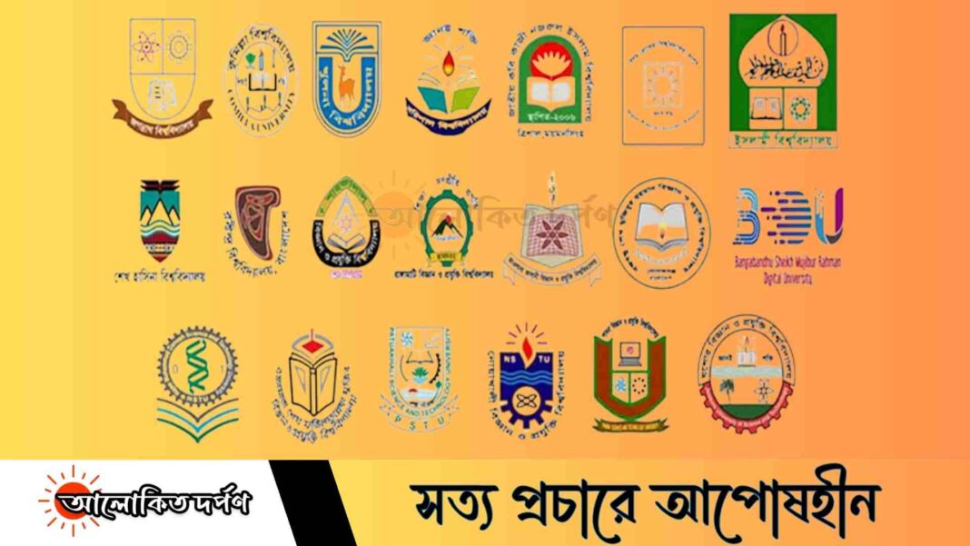 ফের বাড়লো গুচ্ছের আবেদন সময়সীমা, যুক্ত হলো নওগাঁ বিশ্ববিদ্যালয়