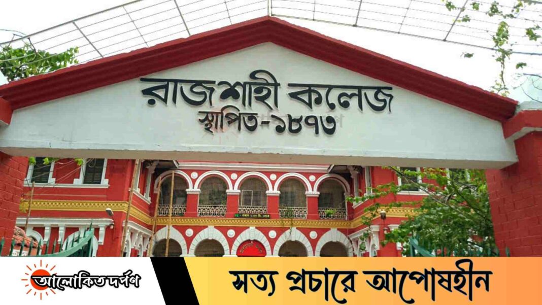 দেশসেরা কলেজকে নোটিশ না দিয়েই  আন্তঃকলেজ ক্রীড়া প্রতিযোগিতা অনুষ্ঠিত 