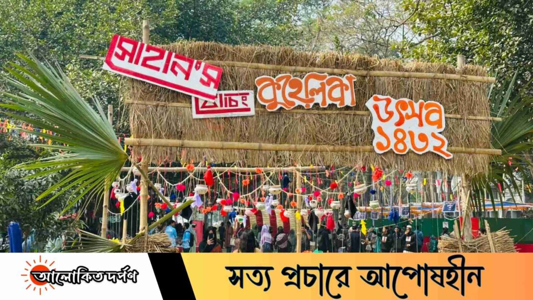 অভয়ারণ্যের ‘কুহেলিকা’ উৎসবে উৎসবমুখর ইবি ক্যাম্পাস