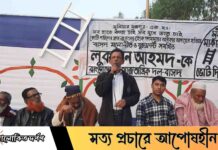 বানিয়াচংয়ে মই মার্কার পক্ষে গণসংযোগ, সভা ও মিছিল