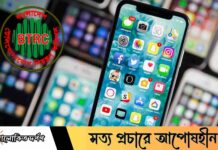 এনইআইআর চালু হলেও অবৈধ মোবাইল বন্ধের বিষয়ে নতুন সিদ্ধান্ত