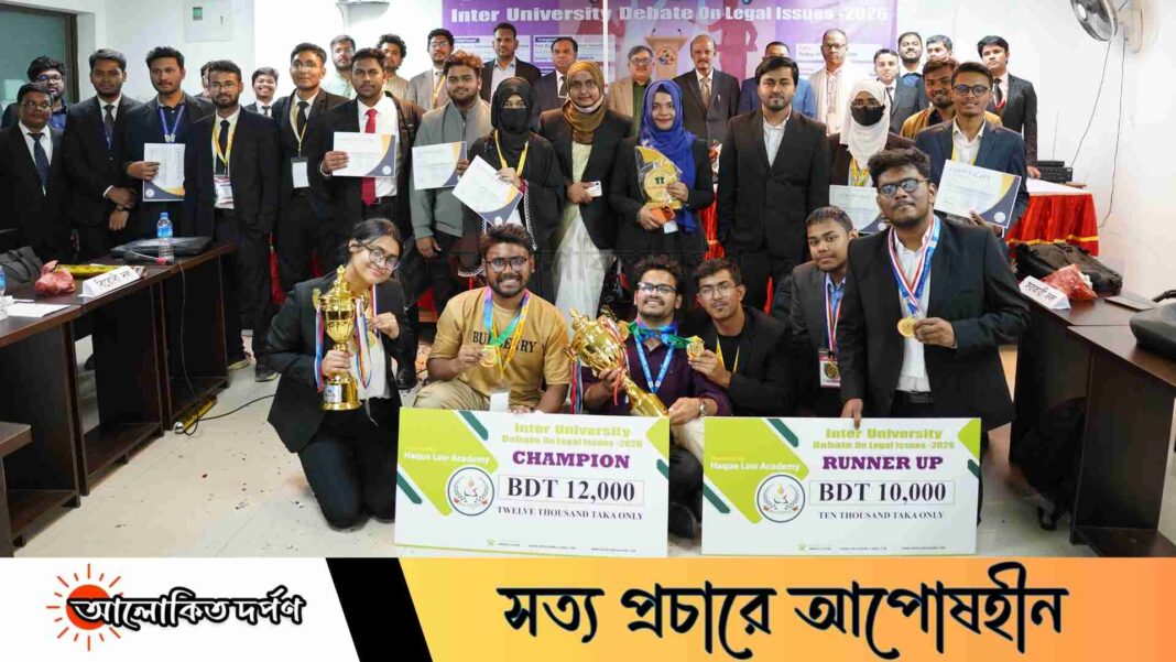 রাজধানীতে লিগ্যাল ইস্যু নিয়ে আন্তঃবিশ্ববিদ্যালয় বিতর্ক প্রতিযোগিতা
