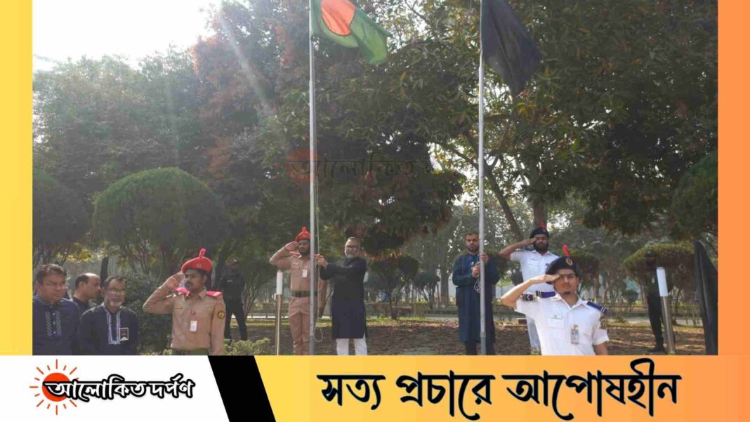 শহীদ দিবসে ইবিতে জাতীয় পতাকা অর্ধনমিত, কালো পতাকা উত্তোলন শহীদ দিবসে ইবিতে জাতীয় পতাকা অর্ধনমিত, কালো পতাকা উত্তোলন