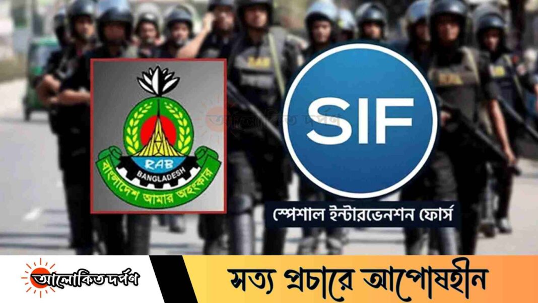 র‌্যাবের নাম পরিবর্তন করে রাখা হলো ‘স্পেশাল ইন্টারভেনশন ফোর্স’