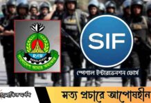 র‌্যাবের নাম পরিবর্তন করে রাখা হলো ‘স্পেশাল ইন্টারভেনশন ফোর্স’