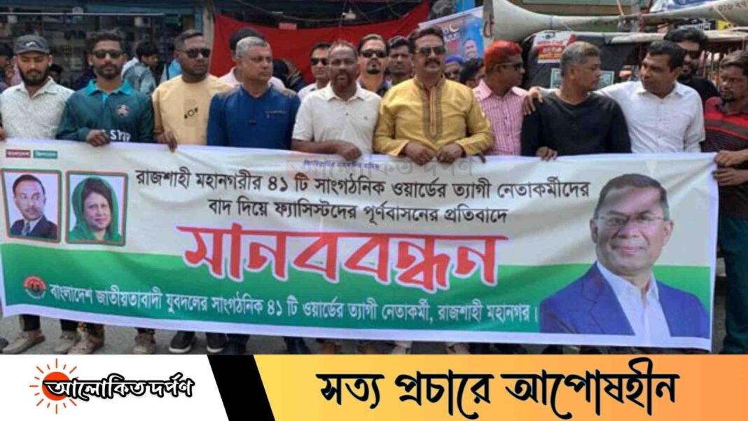 ২২ বছর পর কমিটি, শুরুতেই বিতর্কে রাজশাহী মহানগর যুবদল