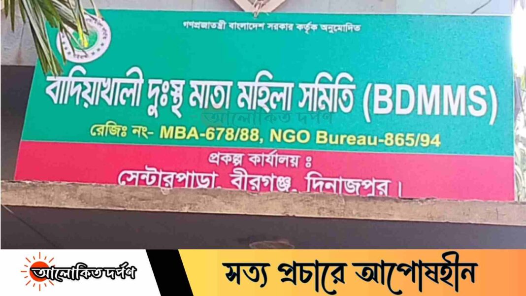 বীরগঞ্জে 'ইউএস প্রকল্প'-এর নামে চাকরির প্রলোভনে প্রতারণার অভিযোগ বীরগঞ্জে 'ইউএস প্রকল্প'-এর নামে চাকরির প্রলোভনে প্রতারণার অভিযোগ