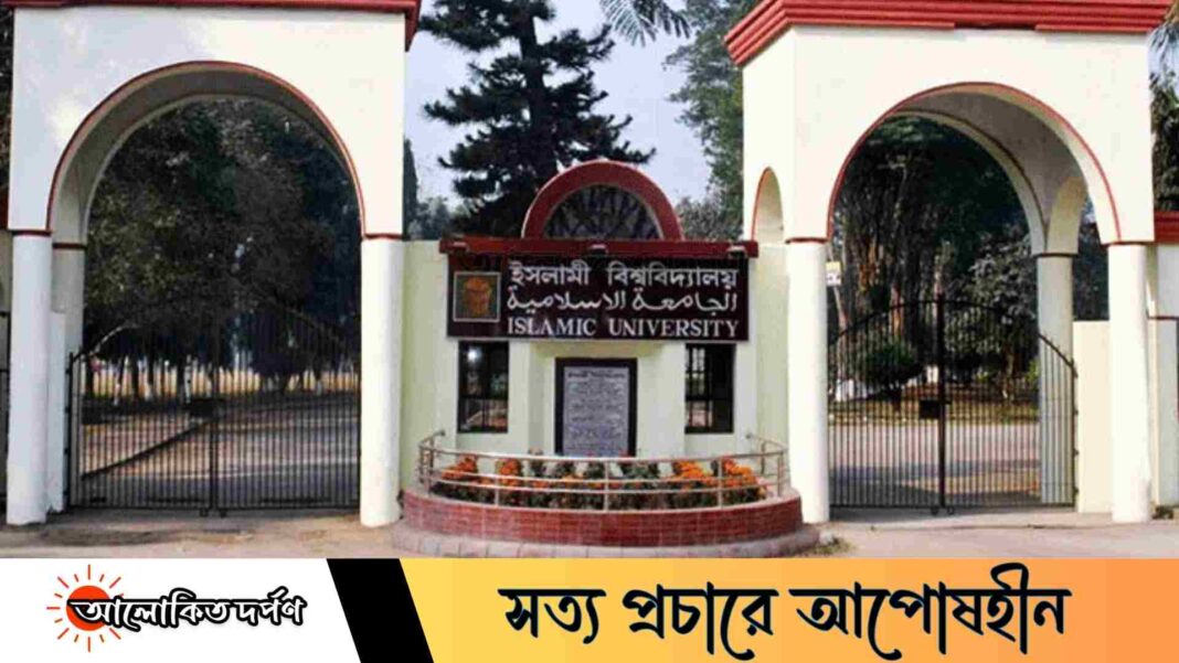 মানসম্মত খাবার, রমজানে ইফতার ও নিরাপত্তাসহ চার দাবিতে ইবি ছাত্রদলের স্বারকলিপি মানসম্মত খাবার, রমজানে ইফতার ও নিরাপত্তাসহ চার দাবিতে ইবি ছাত্রদলের স্বারকলিপি