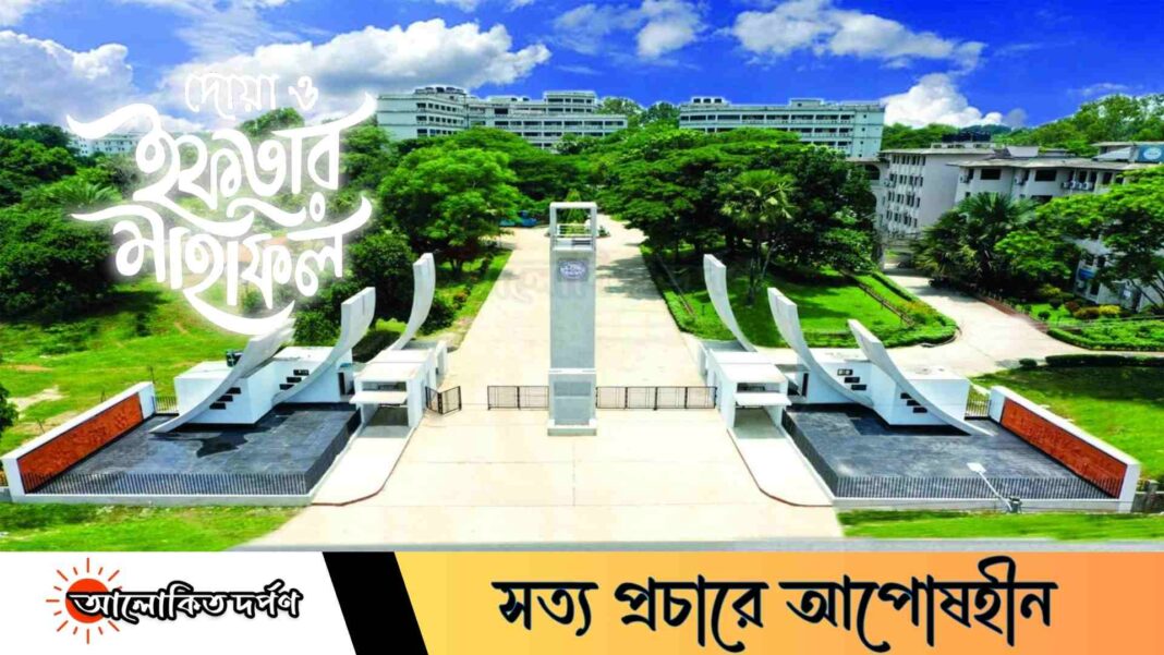 কুবিতে সাংবাদিকতা বিভাগের ইফতার ও দোয়া মাহফিল