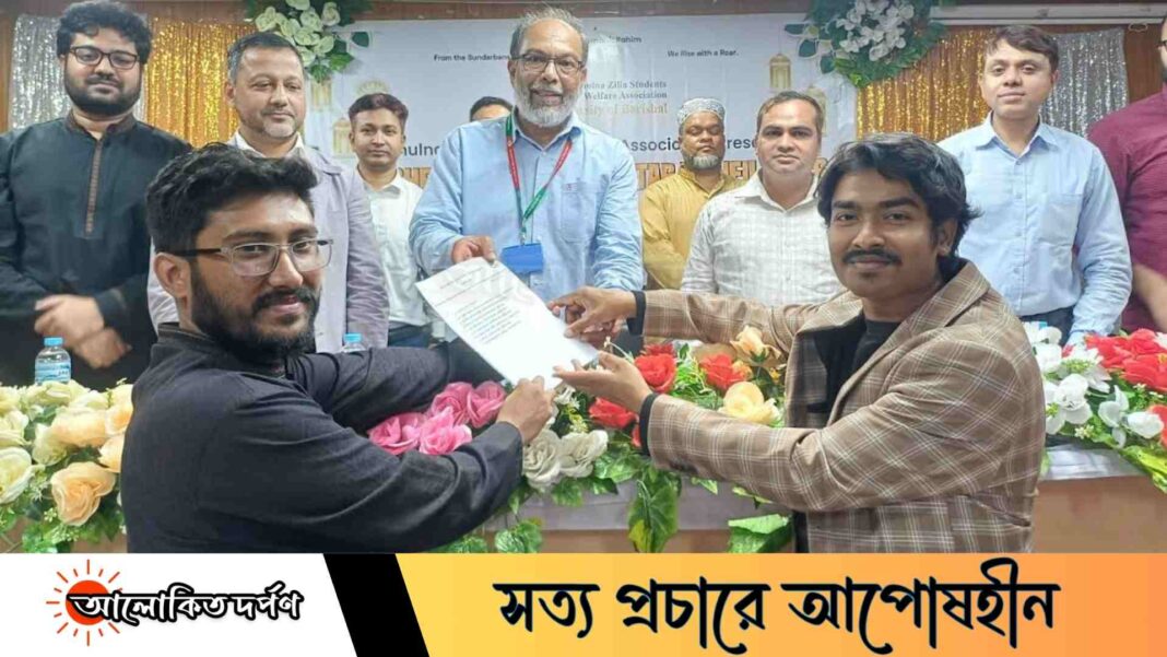 ববিতে খুলনা জেলা ছাত্র কল্যাণ সমিতির নবীনবরণ ও ইফতার ববিতে খুলনা জেলা ছাত্র কল্যাণ সমিতির নবীনবরণ ও ইফতার
