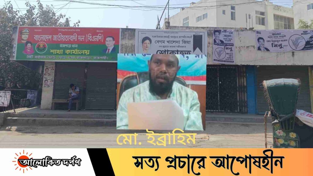 মার্কেট দখল, ভাড়া বাণিজ্য, মাদক আড্ডা—স্বেচ্ছাসেবক দল নেতাকে ঘিরে গুরুতর অভিযোগ