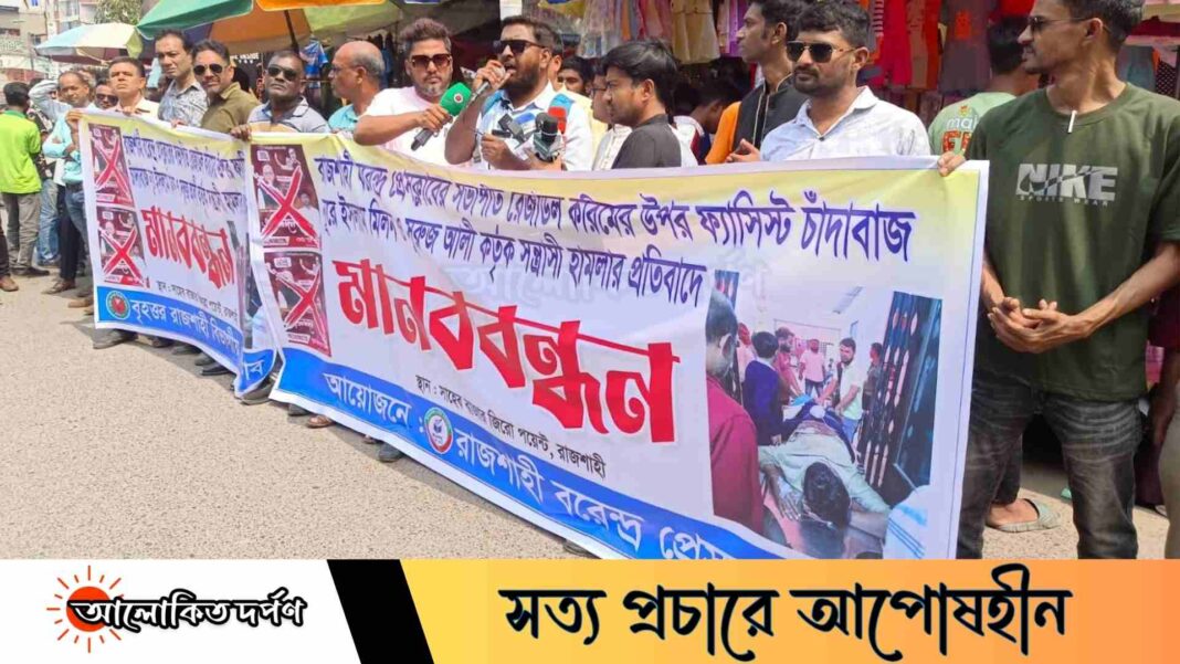 রাজশাহীতে বরেন্দ্র প্রেসক্লাবে সশস্ত্র হামলা, সভাপতি আহত