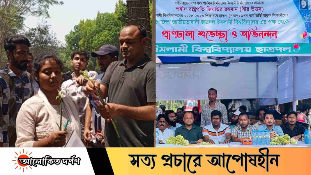 ইবিতে গুচ্ছ ভর্তি পরীক্ষার্থীদের সহায়তায় ছাত্রদলের হেল্প ডেস্ক ইবিতে গুচ্ছ ভর্তি পরীক্ষার্থীদের সহায়তায় ছাত্রদলের হেল্প ডেস্ক