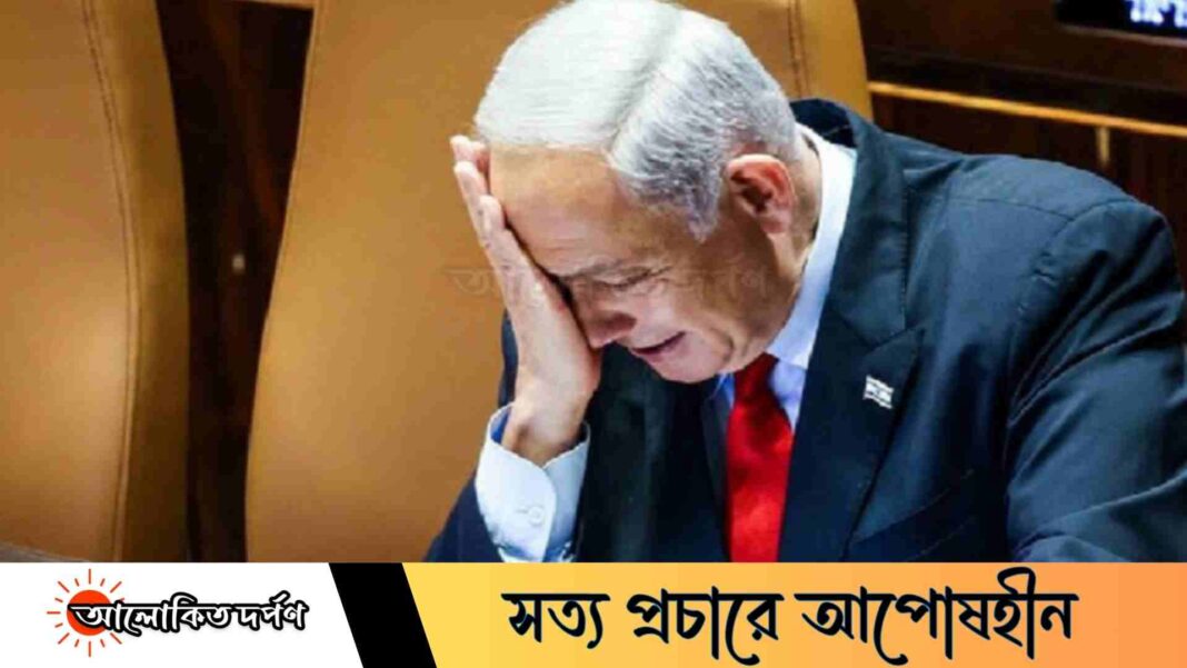 নিজ দেশে নেতানিয়াহু দুর্নীতি মামলায় দিশেহারা
