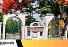 ইবিতে চুক্তিভিত্তিক নিয়োগ সংক্রান্ত সংবাদ ভিত্তিহীন: প্রশাসন ইবিতে চুক্তিভিত্তিক নিয়োগ সংক্রান্ত সংবাদ ভিত্তিহীন: প্রশাসন