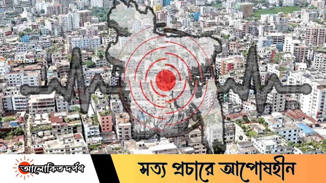 বড় ভূমিকম্পের আশঙ্কায় বাংলাদেশ বলছেন বিশেষজ্ঞরা বড় ভূমিকম্পের আশঙ্কায় বাংলাদেশ বলছেন বিশেষজ্ঞরা