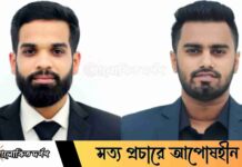 ইবির দুই বন্ধু একসঙ্গে অ্যাডভোকেট ও আয়কর আইনজীবী ইবির দুই বন্ধু একসঙ্গে অ্যাডভোকেট ও আয়কর আইনজীবী