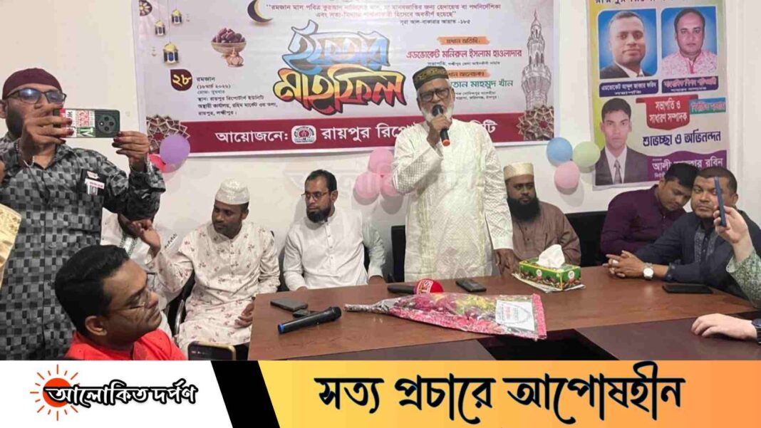 রায়পুর রিপোর্টার্স ইউনিটির ইফতার মাহফিল সম্পন্ন